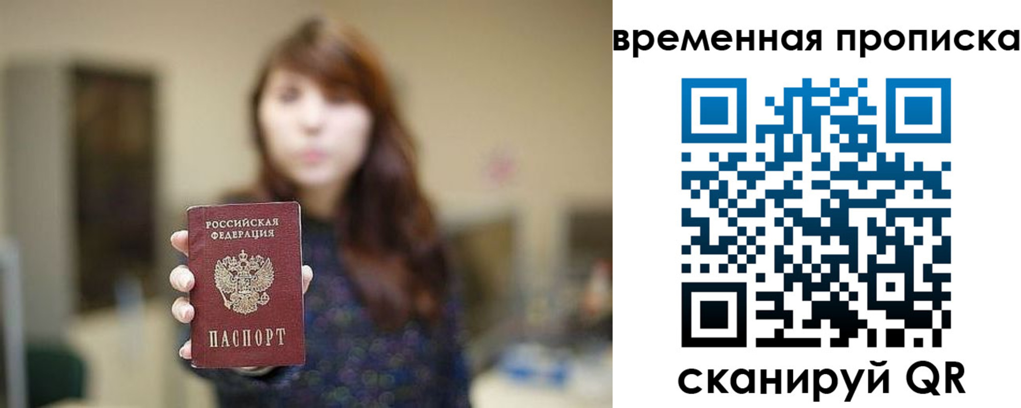 временная регистрация поиск в Куртамыше
